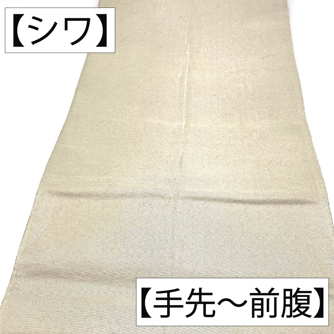 袋帯 正絹 Sランク 西陣織 流水 草花 帯丈408cm 六通 フォーマル 金系 1123017572321