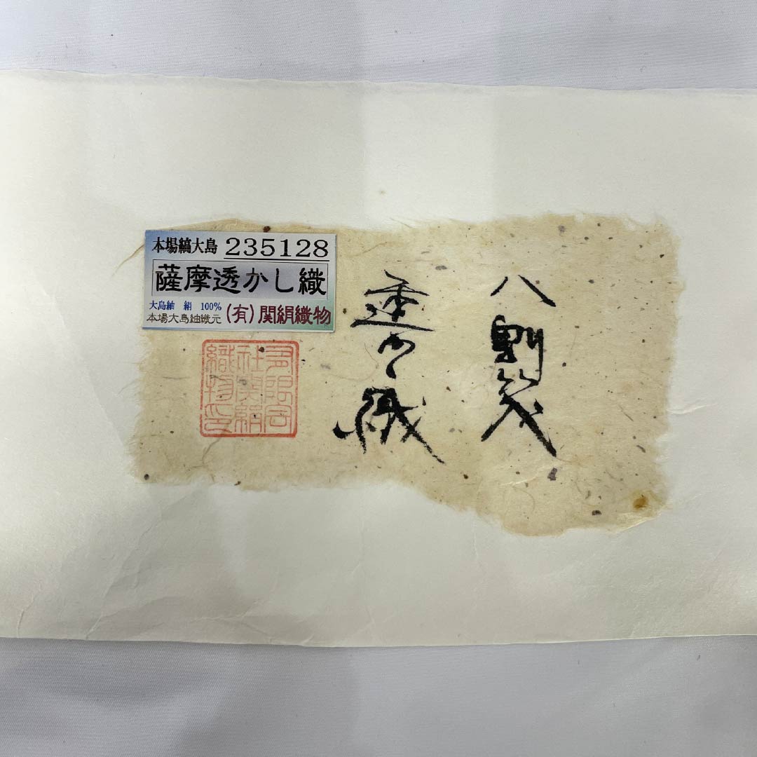 夏物 正絹 紬 身丈172cm 裄丈67cm 鈍色（にびいろ） 関絹織物 薩摩透かし織 本場縞大島 紗 Aランク 緑系 1132001983619