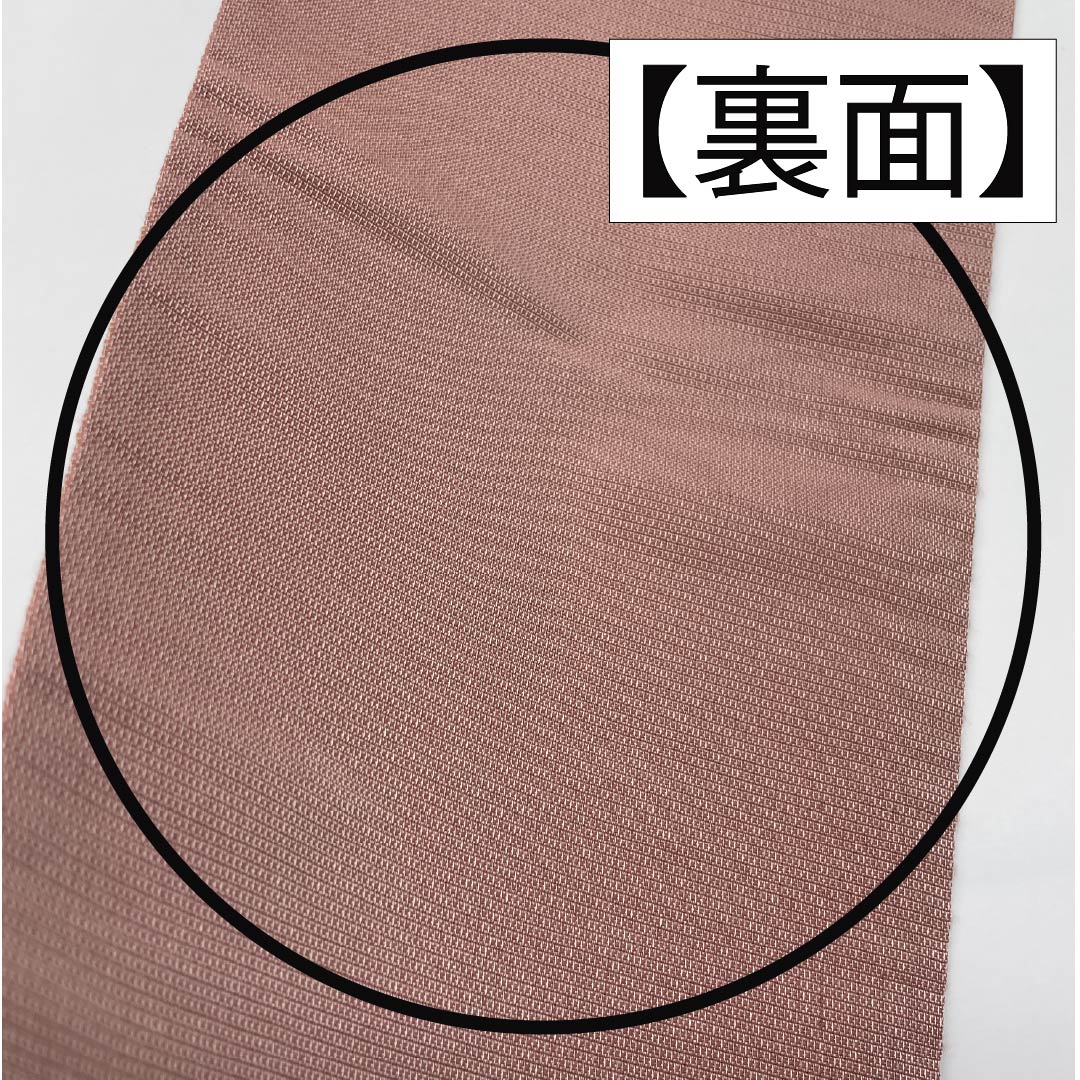 半幅帯 ポリエステル 帯丈366cm 曙色（あけぼのいろ） ストライプ 無地 ピンク系 Sランク 1125001582313