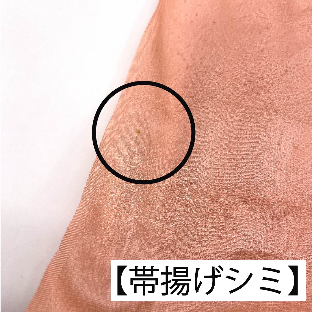 （新古品） 帯締め・帯揚げセット 正絹 NEWランク 東雲色（しののめいろ） 絞り 長さ約161cm 幅約1.5cm カジュアル ピンク系 1141000291313