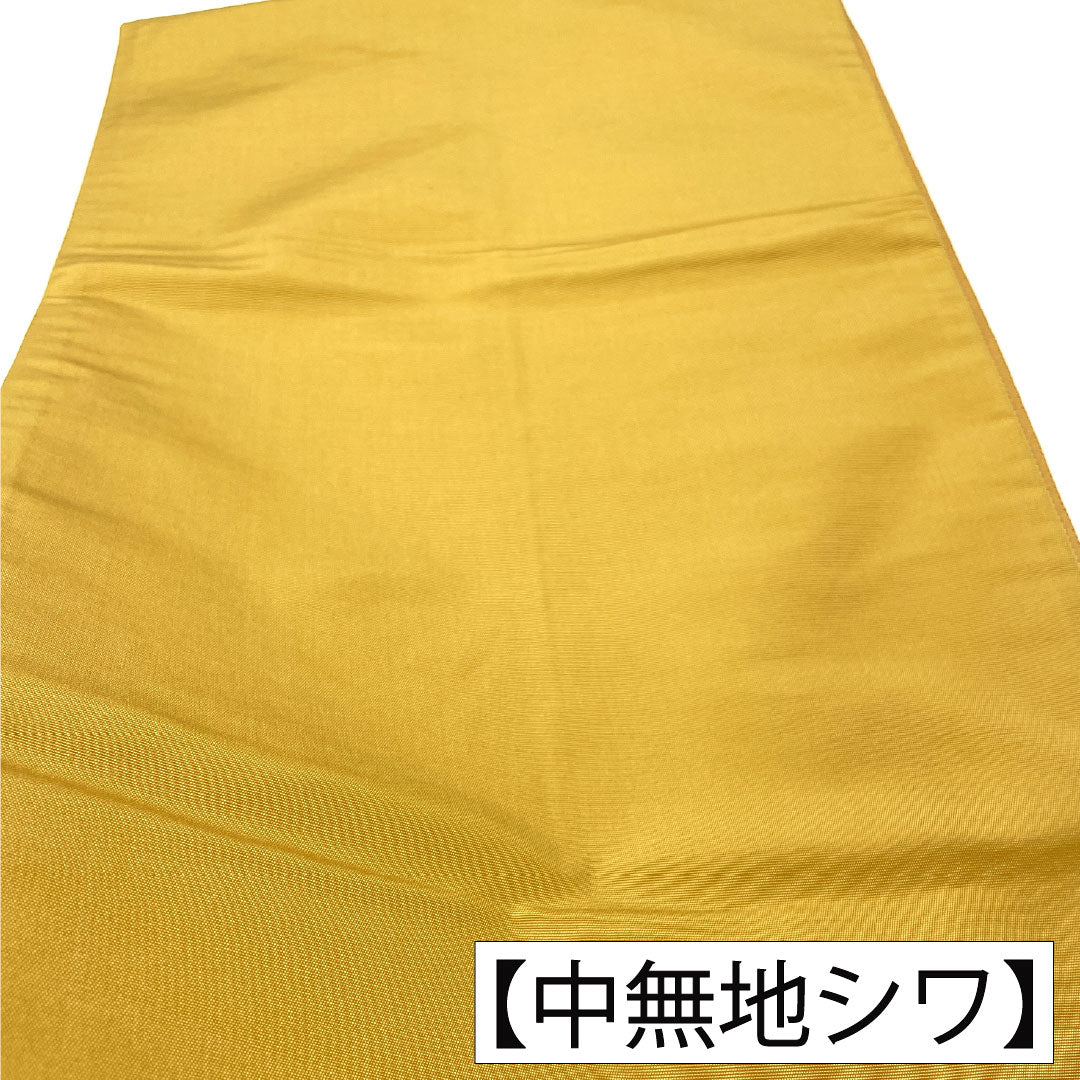 リサイクル着物】袋帯 正絹 Aランク 土布色（トウプースーいろ