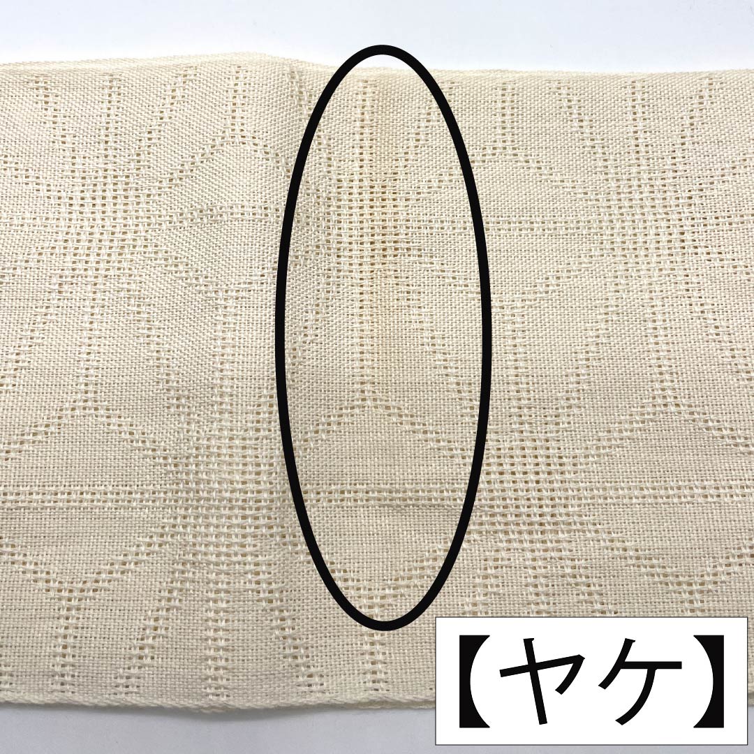 半幅帯 正絹 Aランク 練色（ねりいろ） 夏帯 麻の葉 帯丈364cm クリーム系 1125004003315