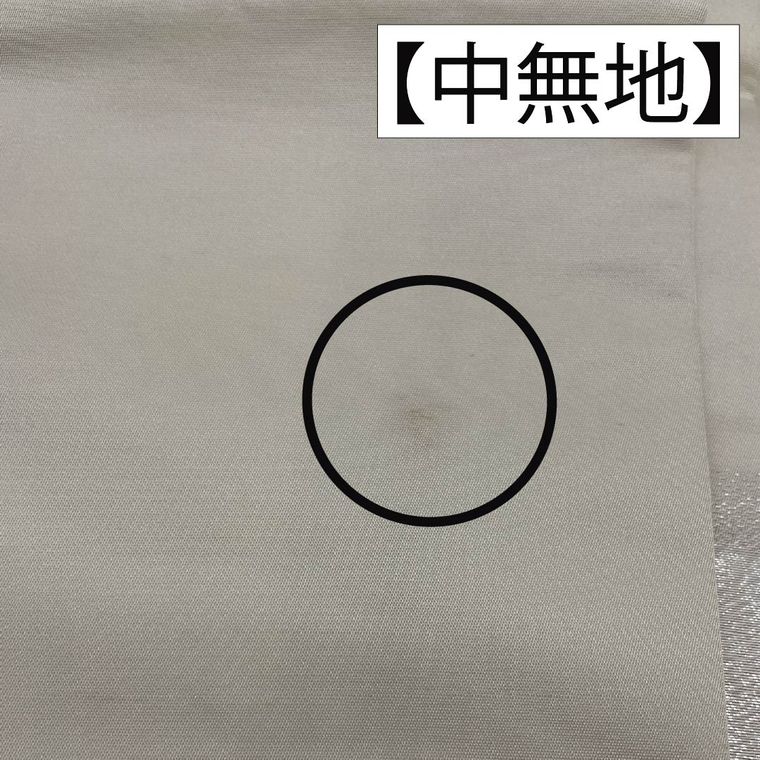 リサイクル着物】名古屋帯 正絹 Aランク 生成り色（きなりいろ