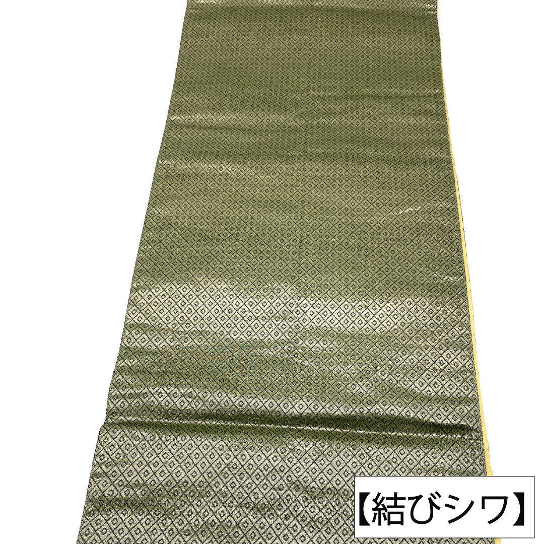 袋帯 正絹 Aランク 麹塵色（きくじんいろ） 西陣織 帯丈444cm 六通 セミフォーマル 緑系 1123016403319