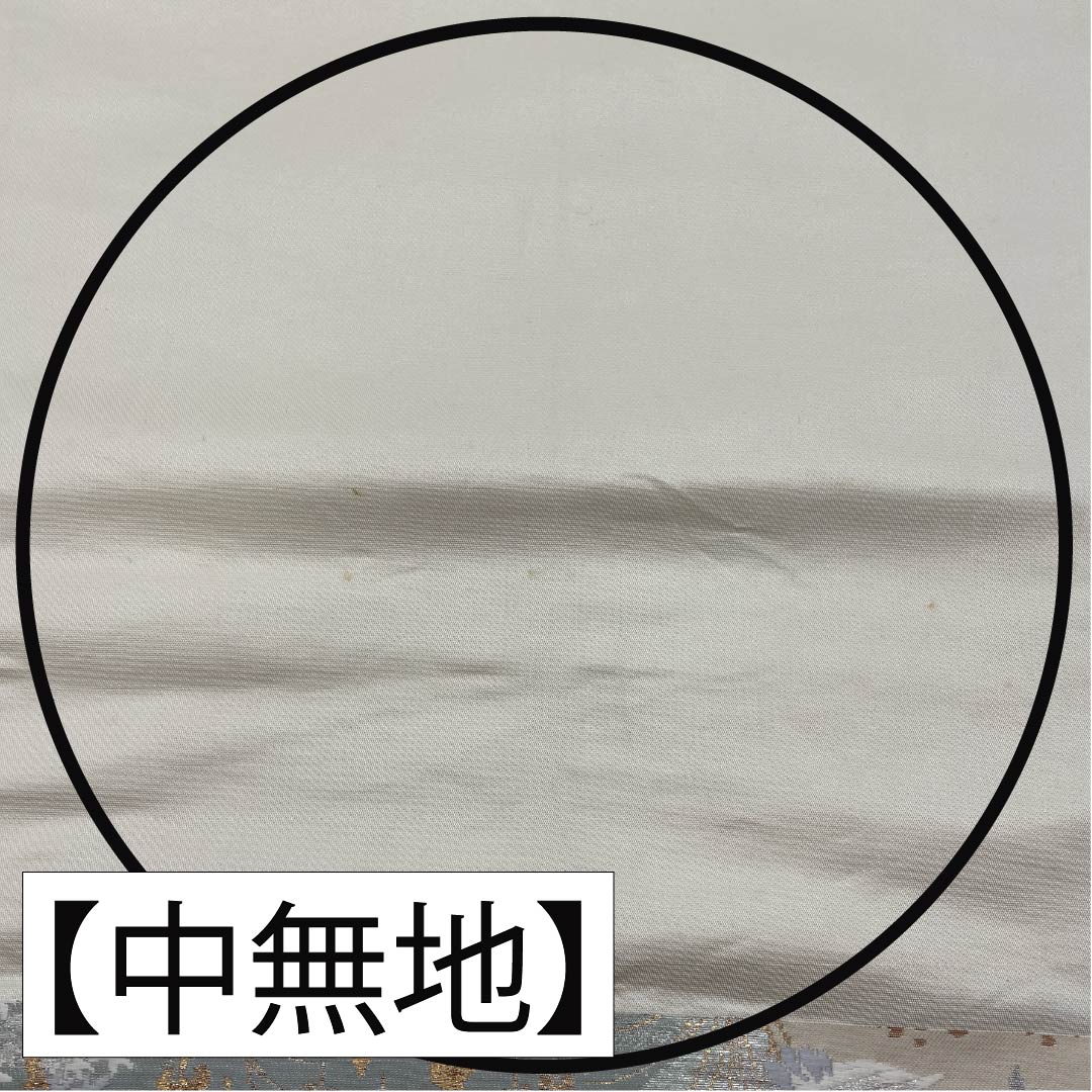 Silk Fukuro Obi for Tomesode, Hikigaku, Koto Miyabi, Landscape Pattern, Crane, Length 432cm, A Rank, Six-way, Formal, Gradient, 1123013943399