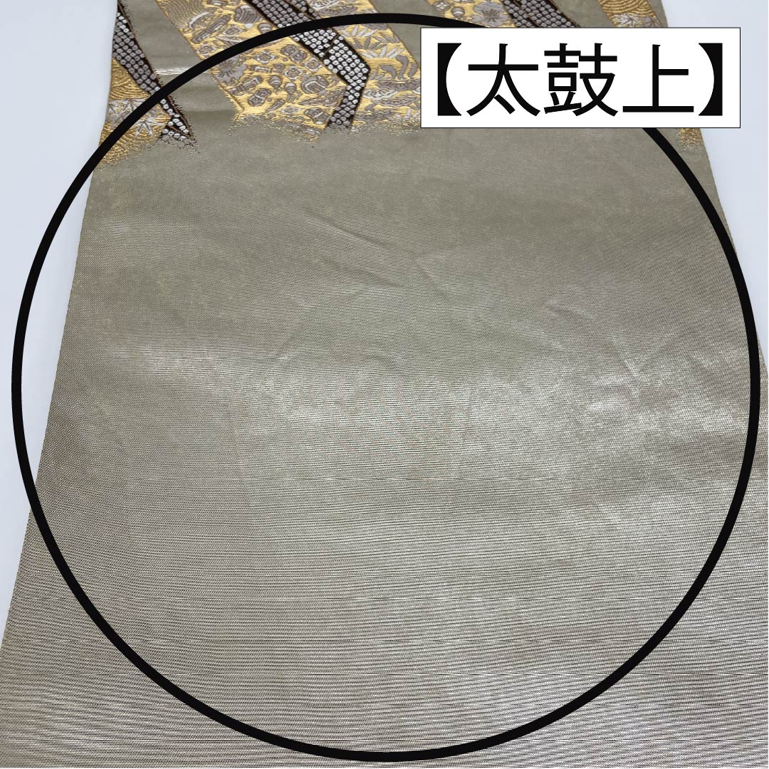 袋帯 正絹 Aランク 加納幸 留袖用 古典柄 華紋 宝尽くし 帯丈444cm 六通 フォーマル 銀系 1123015533322
