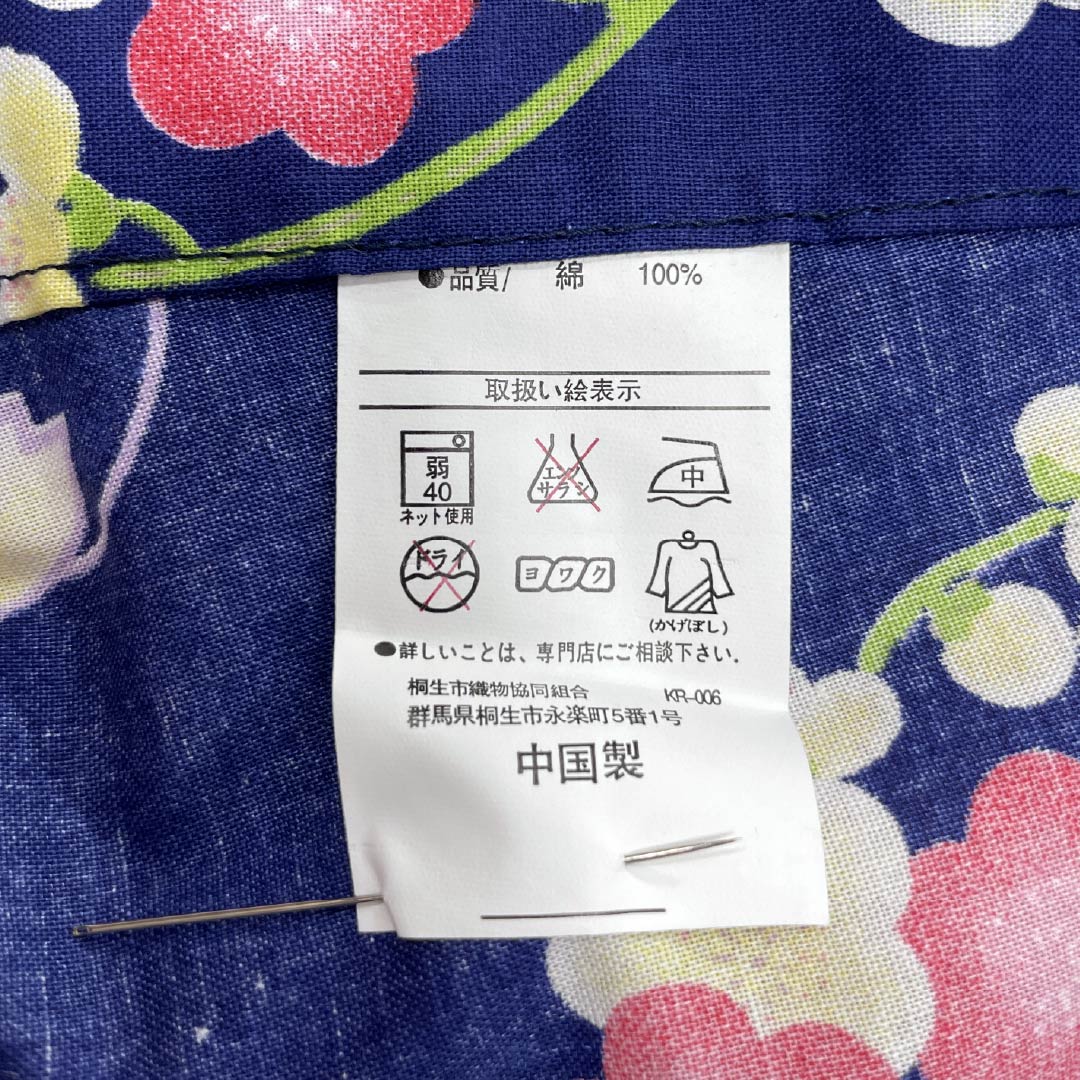 浴衣 木綿 身丈166cm 裄丈65cm Aランク 単衣 青系 瑠璃色（るりいろ） 総花 1118005543517