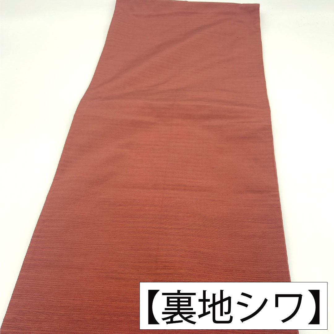 袋帯 正絹 Sランク 海老茶色（えびちゃいろ） 刺し子刺繍 切り嵌め 流水 麻の葉 帯丈430cm ポイント柄 カジュアル 茶系 1123016212314