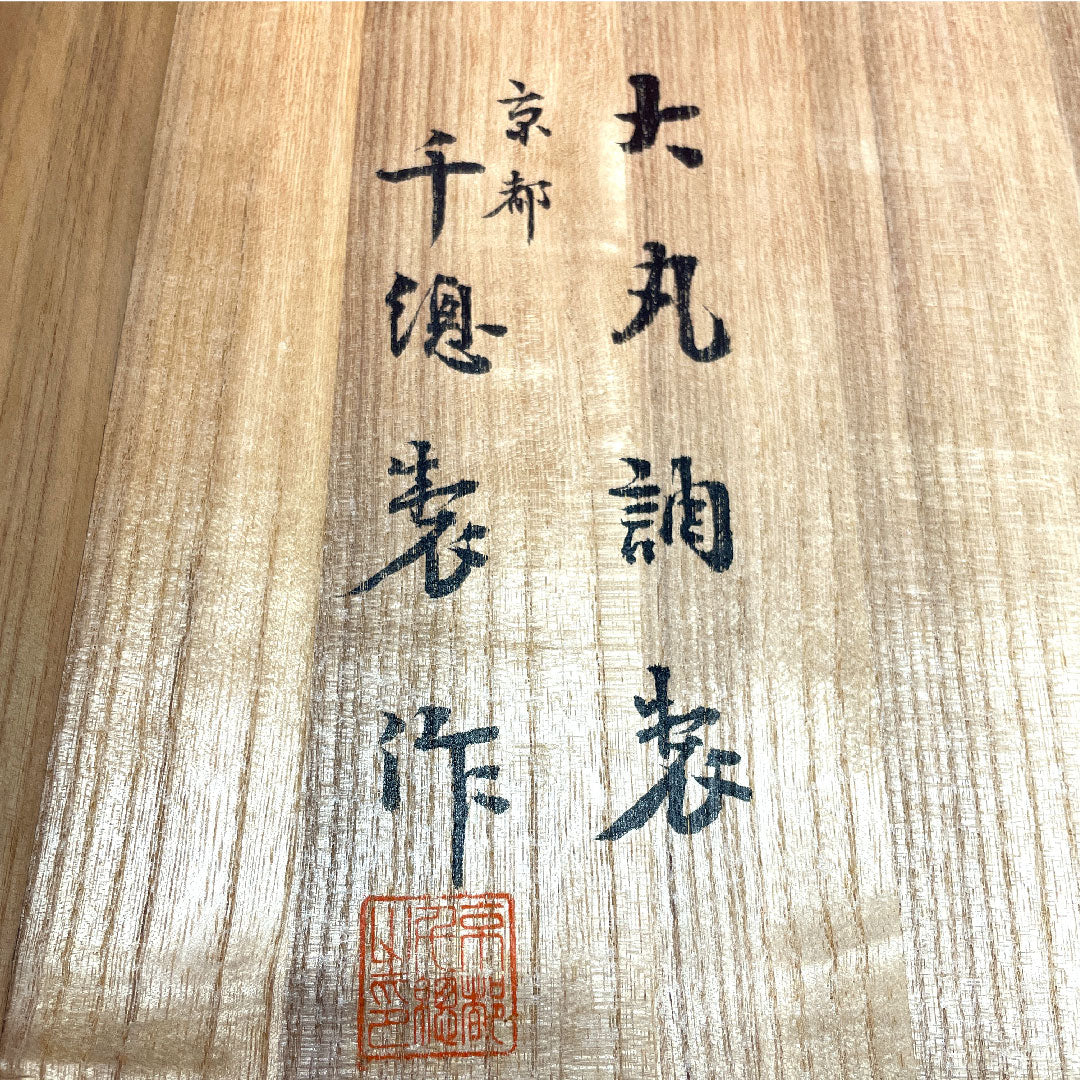 色打掛 身丈184cm  千總 大丸 千歳契松文 金駒刺繡 正絹 Bランク 袷 クリーム系 1110000604915