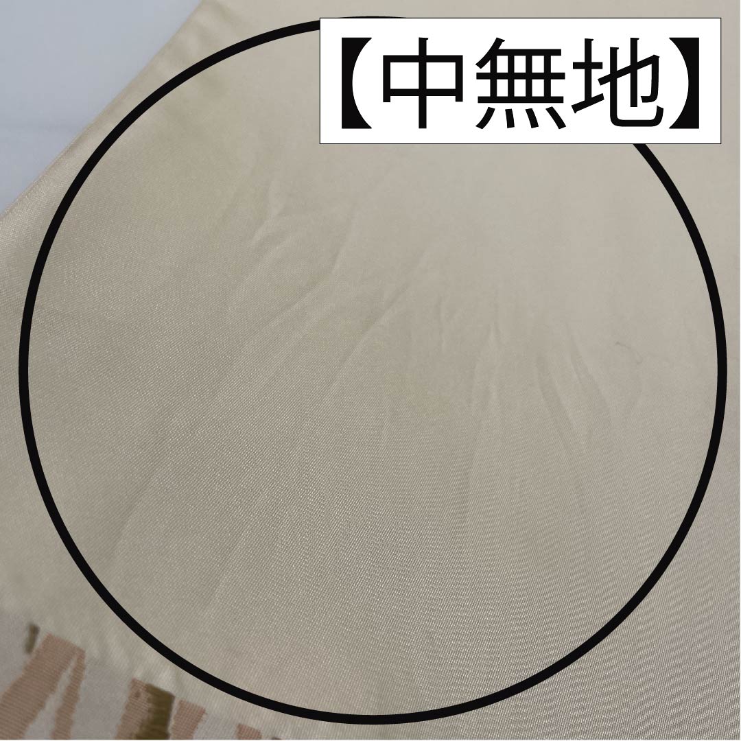 Fukuro Obi (Sash) made of pure silk, chalk-colored, Karaori, facing cranes, auspicious motif, for Tomesode, obi length 454cm, S rank, six-pass, formal, cream-colored, 1123013432415