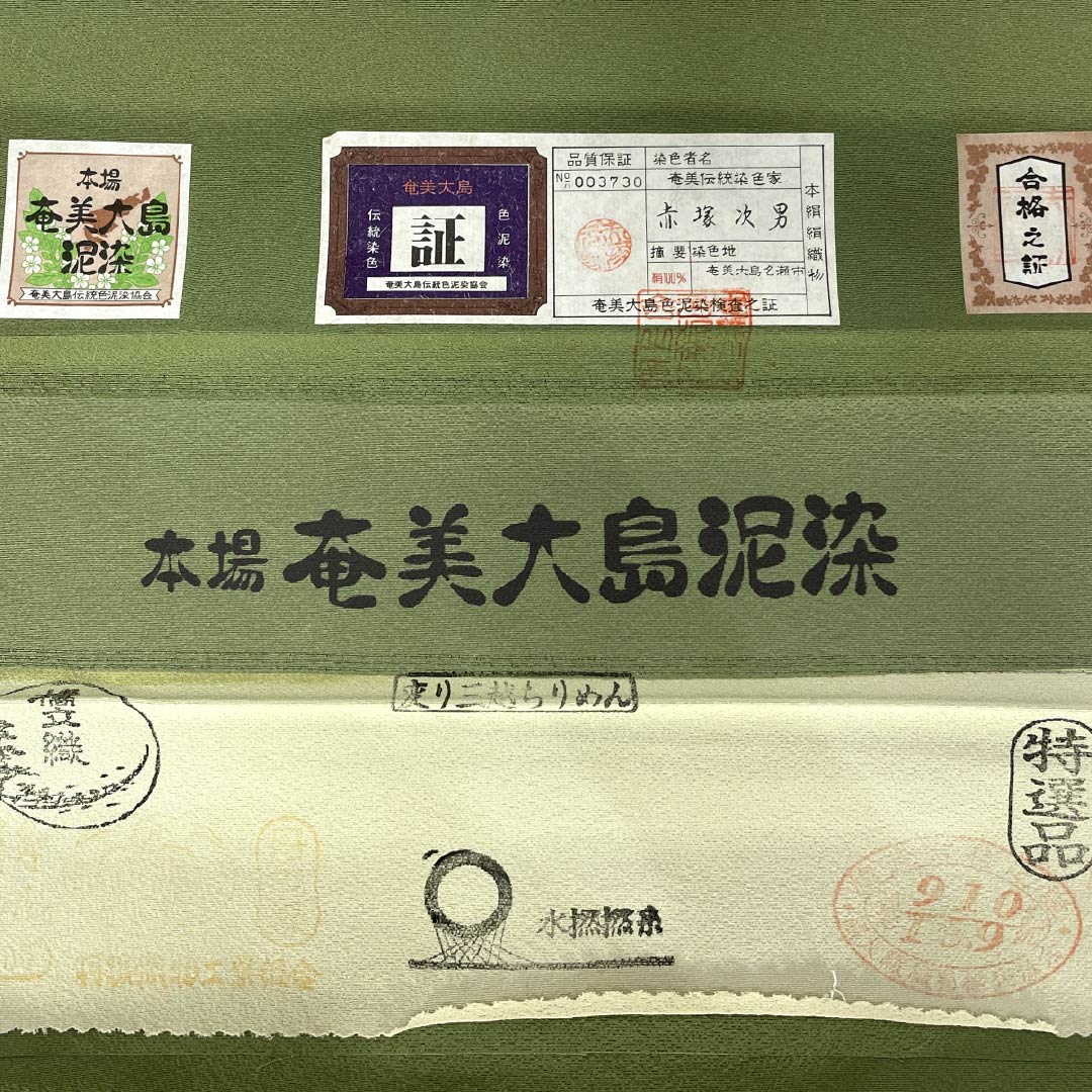 Solid-colored silk kimono, S-rank, length 164cm, sleeve length 64cm, yamabato-iro (mountain pigeon) color, plain kimono, authentic Amami Oshima mud dyeing, Mitsukoshi Chirimen crepe, lined, green, 1114002592419