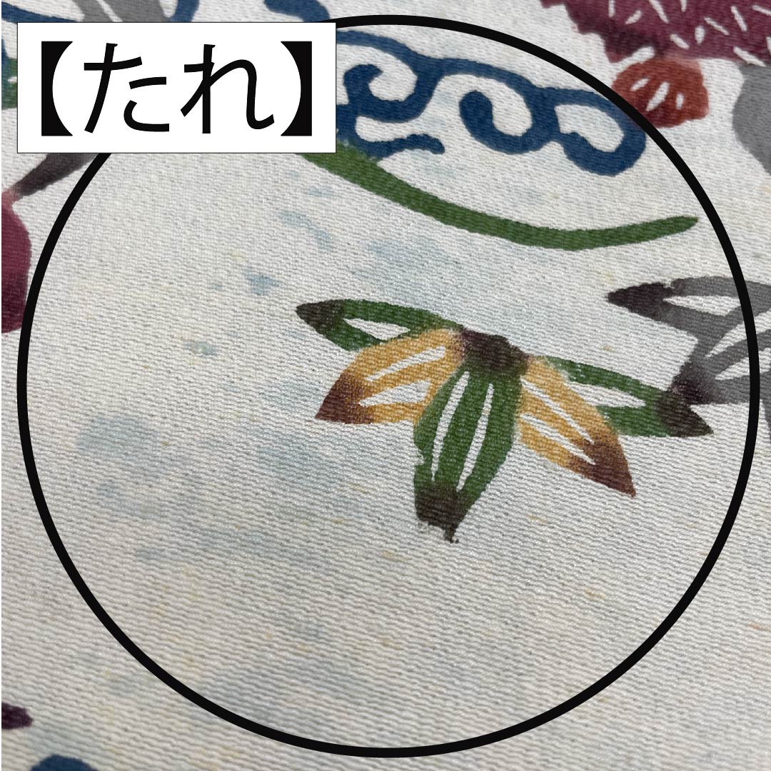 名古屋帯 生成り色（きなりいろ） 京紅型 抽象花 紅葉 帯丈350cm 正絹 Bランク 六通 カジュアル クリーム系 1124006954315 名古屋仕立て