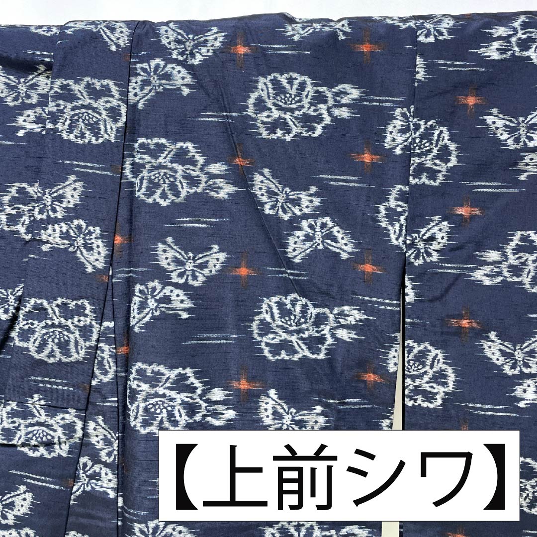 紬 正絹 Sランク 身丈159cm 裄丈64cm 濃紺色（のうこんいろ） 花 蝶 単衣 紺系 1116004712318