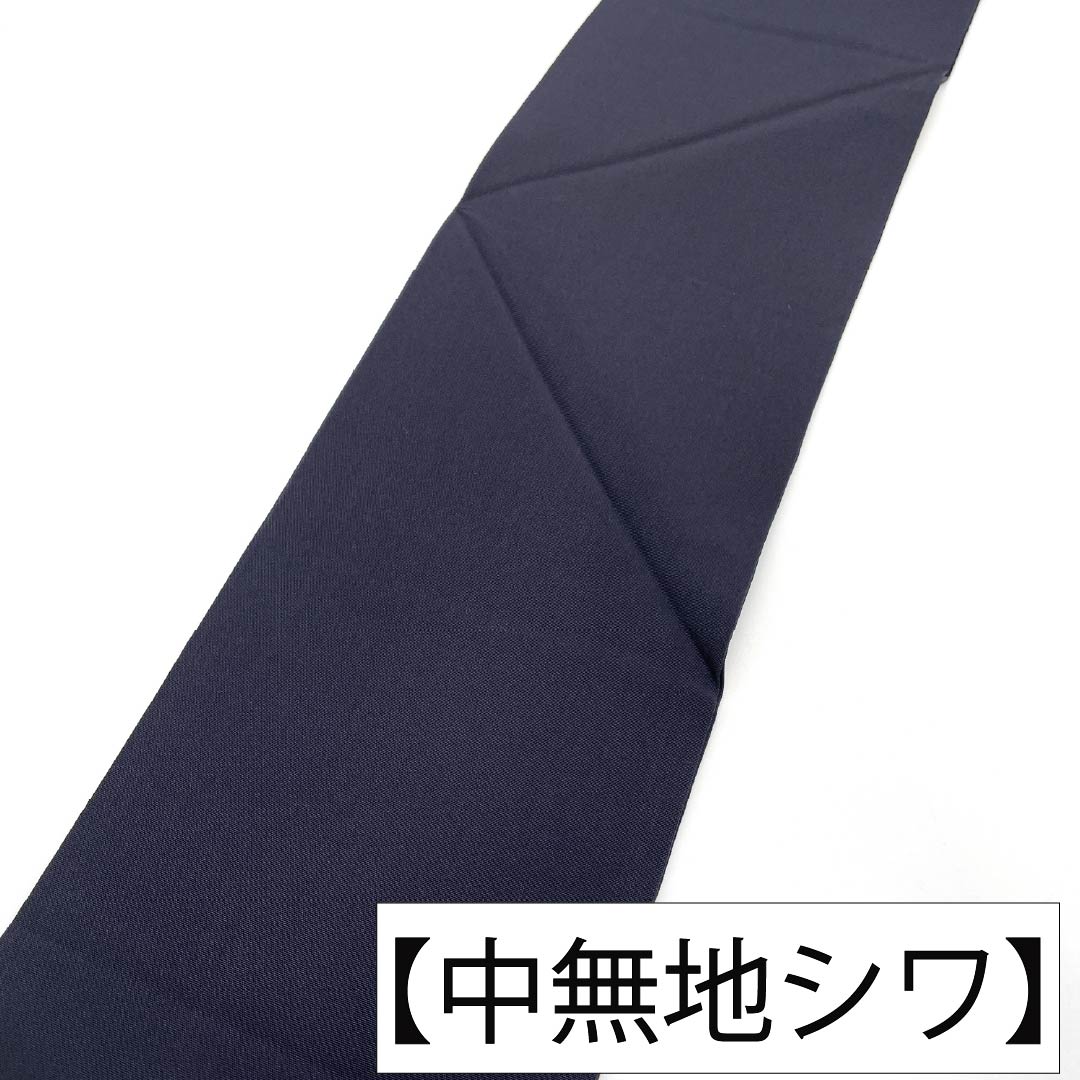 名古屋帯 正絹 Aランク 名古屋仕立て 檳榔子黒色（びんろうじぐろいろ） 染め帯 松竹梅 帯丈372cm ポイント柄 セミフォーマル 紺系 1124014343318