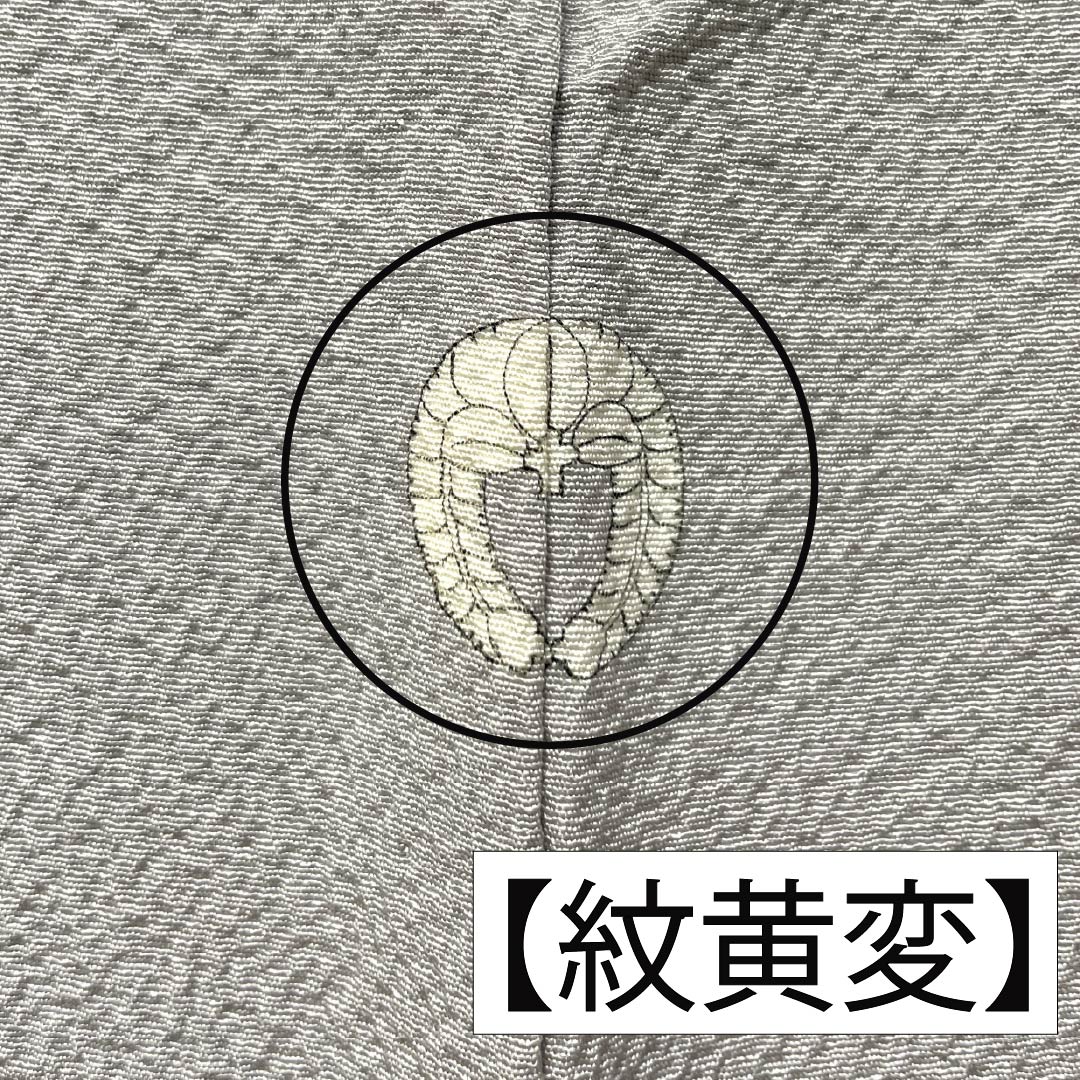 色無地 正絹 Aランク 身丈159cm 裄丈62cm 薄墨色（うすずみいろ） 一つ紋 下り藤 素無地 単衣 グレー系 1114002313322