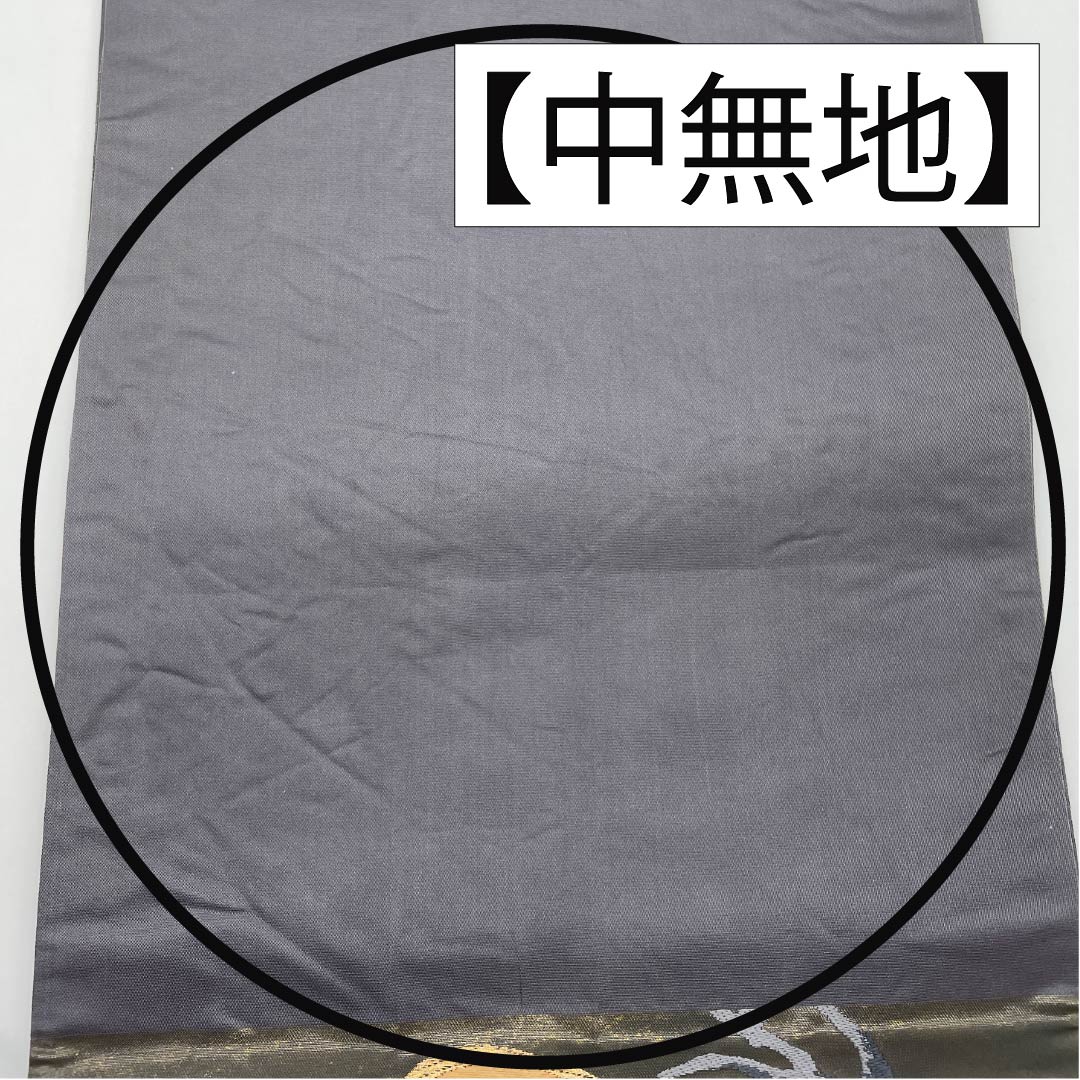 袋帯 正絹 素鼠色（すねずいろ） 藤原織物 松 帯丈440cm Sランク 六通 フォーマル グレー系 1123013802322