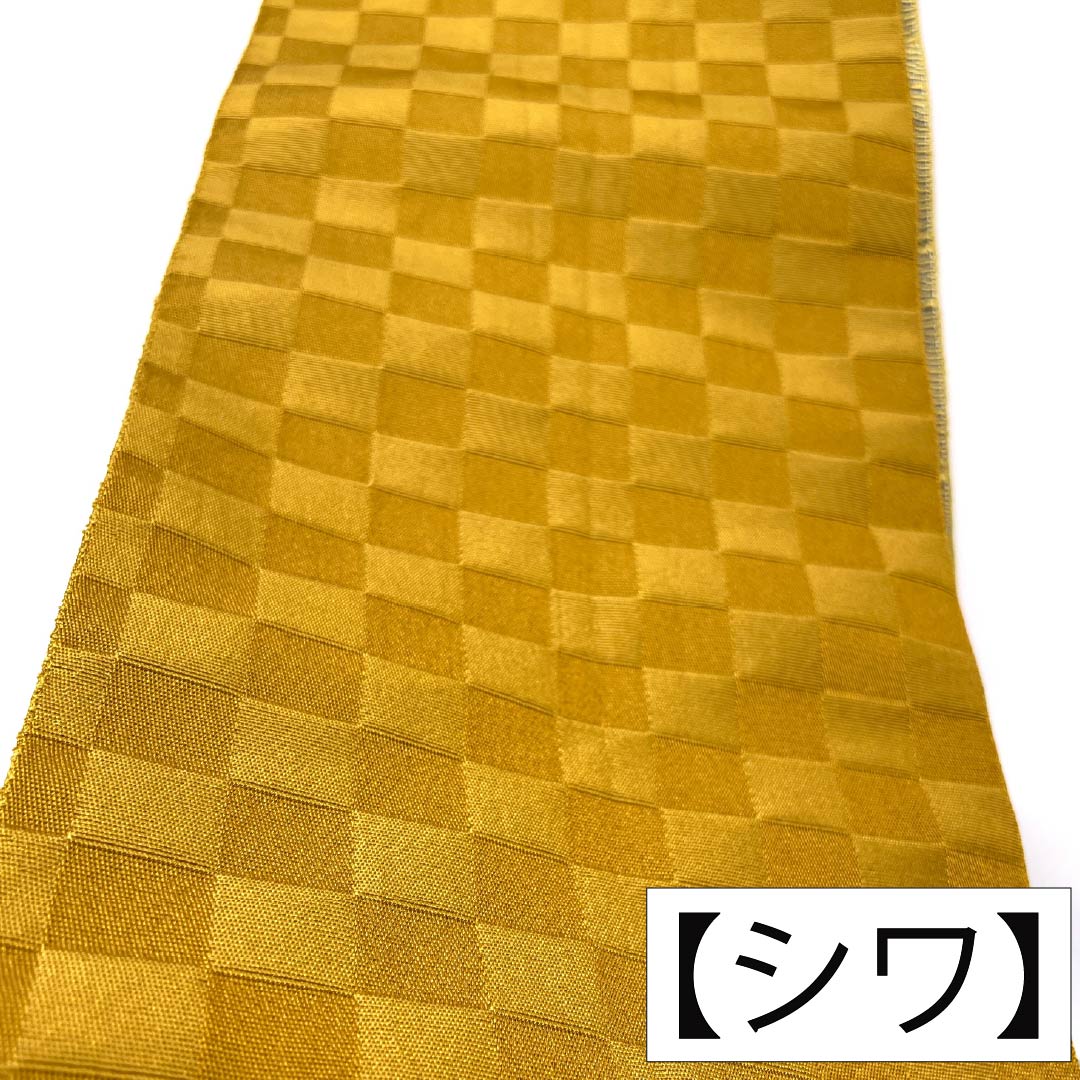 半幅帯 ポリエステル Aランク 金茶色（きんちゃいろ） リバーシブル うさぎ 市松 帯丈405cm 黄系 1125005333423