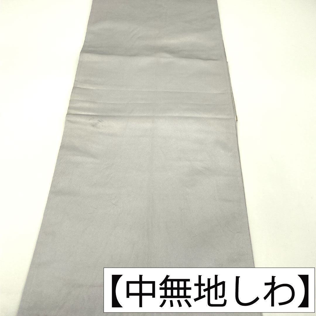 Fukuro obi, pure silk, A rank, Meikin Shiho, Nishijin-ori, auspicious patterns, obi length 430cm, rokutsu, formal, silver, 1123017413322