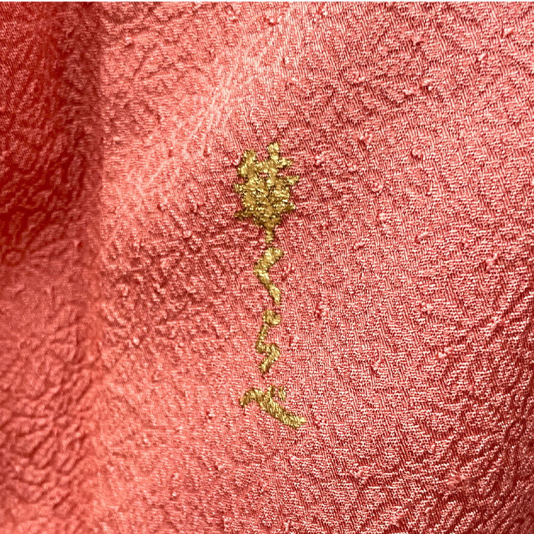 色無地 長春色 菊 八重片喰  身丈153.5cm 裄丈61cm 袷  正絹 Aランク ピンク系 1114000593213