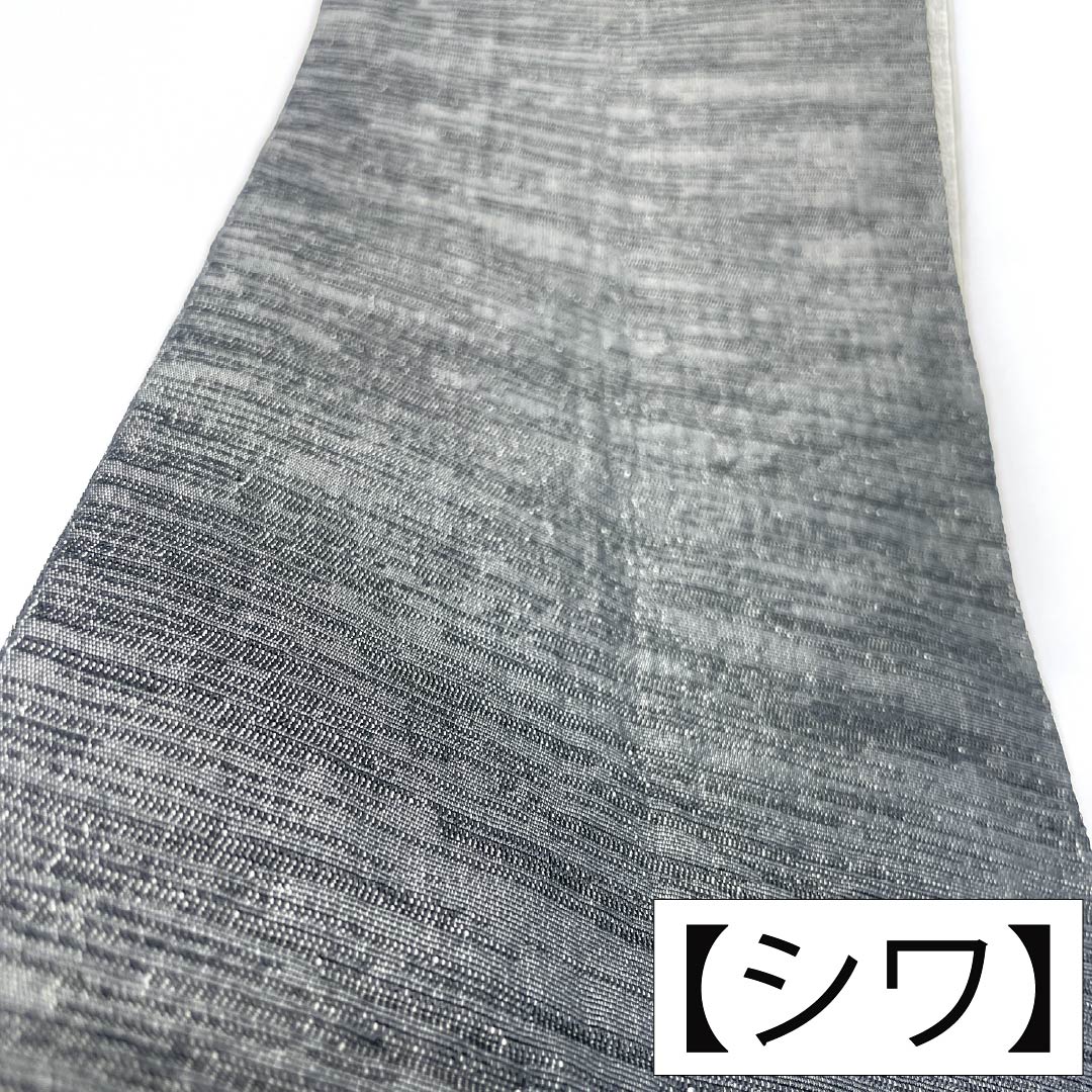 半幅帯 ポリエステル Sランク 雲井鼠色（くもいねずいろ） 抽象模様 帯丈392cm グレー系 1125005132322