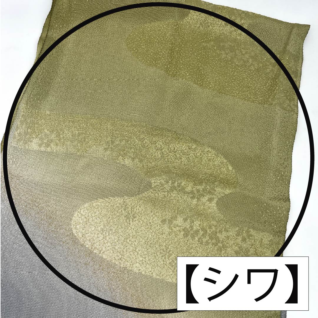 （新古品） 帯締め・帯揚げセット 正絹 Sランク ボカシ染 流水 長さ約156cm 幅約1.5cm フォーマル グラデーション系 1141000182399