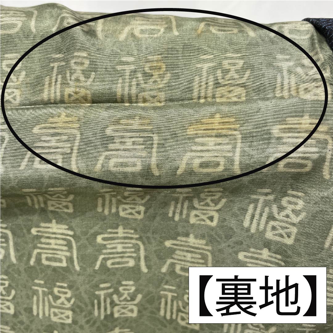 男物 正絹 Aランク 身丈cm 裄丈cm  大島紬 幾何学模様 羽織紐付き 紺系 1119000963118