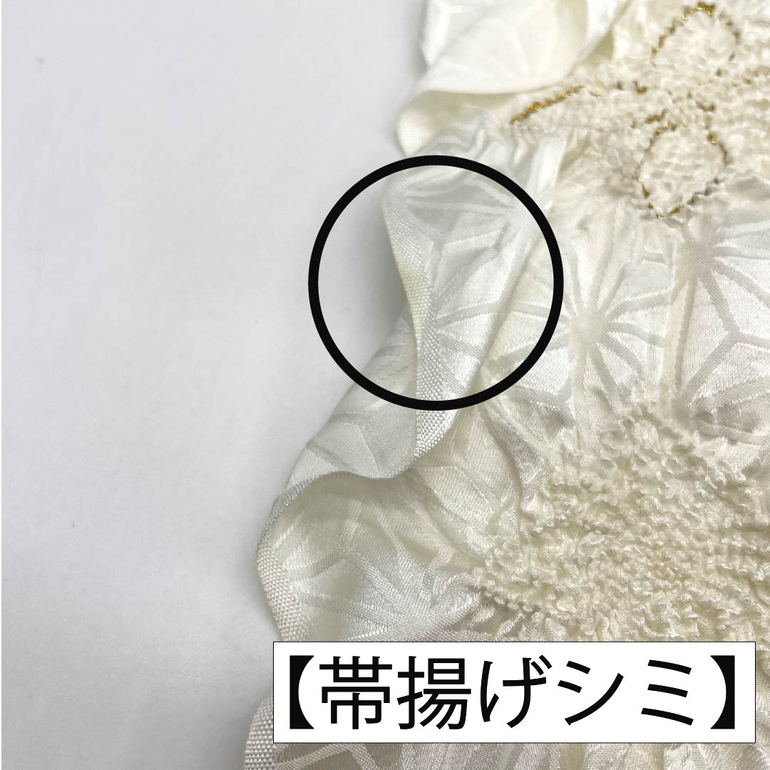 （新古品） 帯締め・帯揚げセット 正絹 Aランク 乳白色（にゅうはくしょく） 麻の葉 絞り 手組紐 長さ約159cm 幅約1cm フォーマル 白系 1141000223311