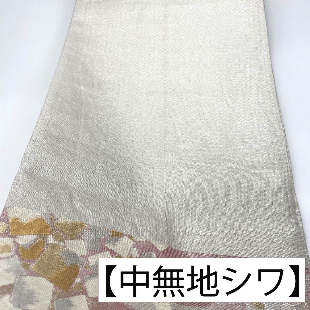 リサイクル着物】袋帯 正絹 Sランク 佐賀錦 霞 色紙取り 帯丈436cm 六