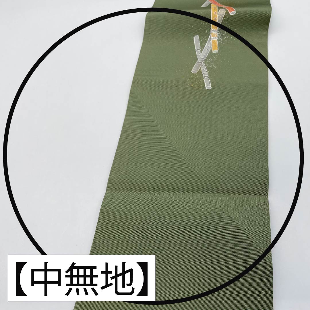 名古屋帯 正絹 Sランク 岩井茶色（いわいちゃいろ） 染め帯 笛 帯丈372cm ポイント柄 セミフォーマル 緑系 1124010672319 名古屋仕立て