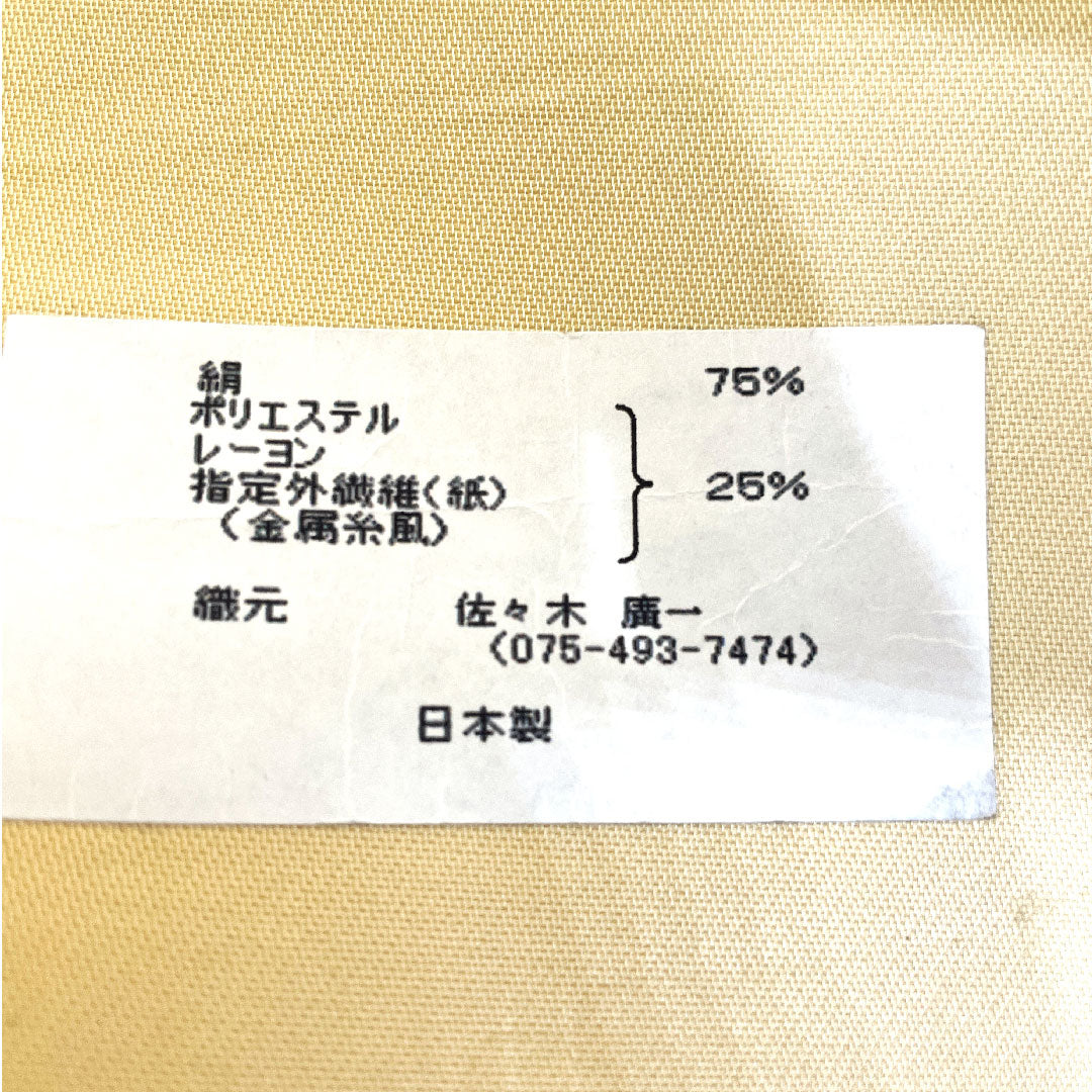 （未仕立）袋帯 吉祥文様 鳥 留袖 帯丈432cm 正絹 NEWランク 六通 フォーマル 金系 1123002441321