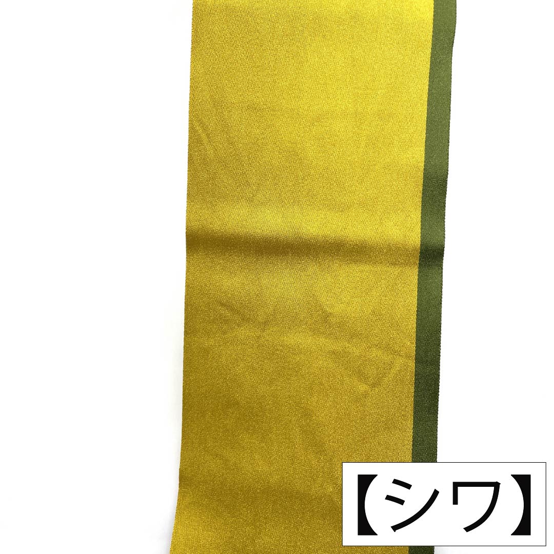 半幅帯 ポリエステル Aランク 八丈色（はちじょういろ） 赤蘇芳色（あかすおういろ） リバーシブル 帯丈352cm マルチカラー 1125004503328