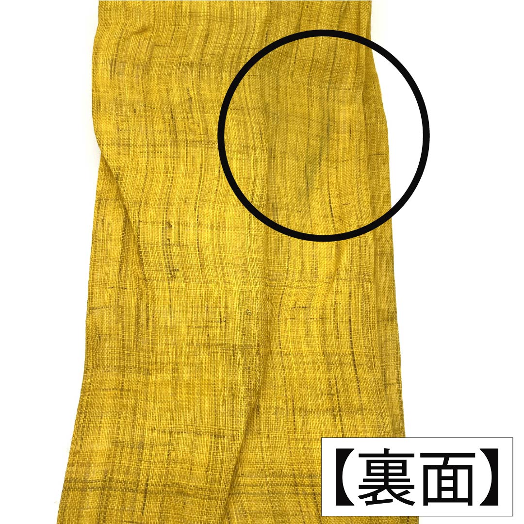 半幅帯 麻 Bランク 鬱金色（うこんいろ） 夏帯 帯丈360cm 黄系 1125004204323