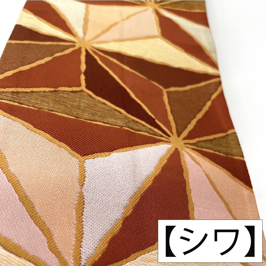 半幅帯 ポリエステル Aランク 麻の葉模様 帯丈390cm 茶系 1125005503314