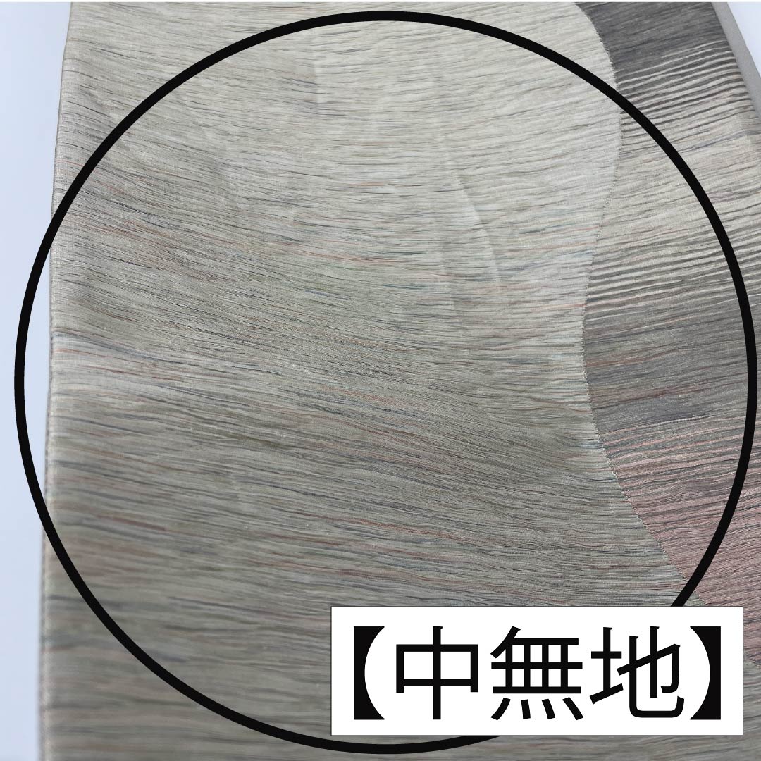 リサイクル着物】袋帯 正絹 博多織 抽象模様 小森草木染工房 帯丈452cm