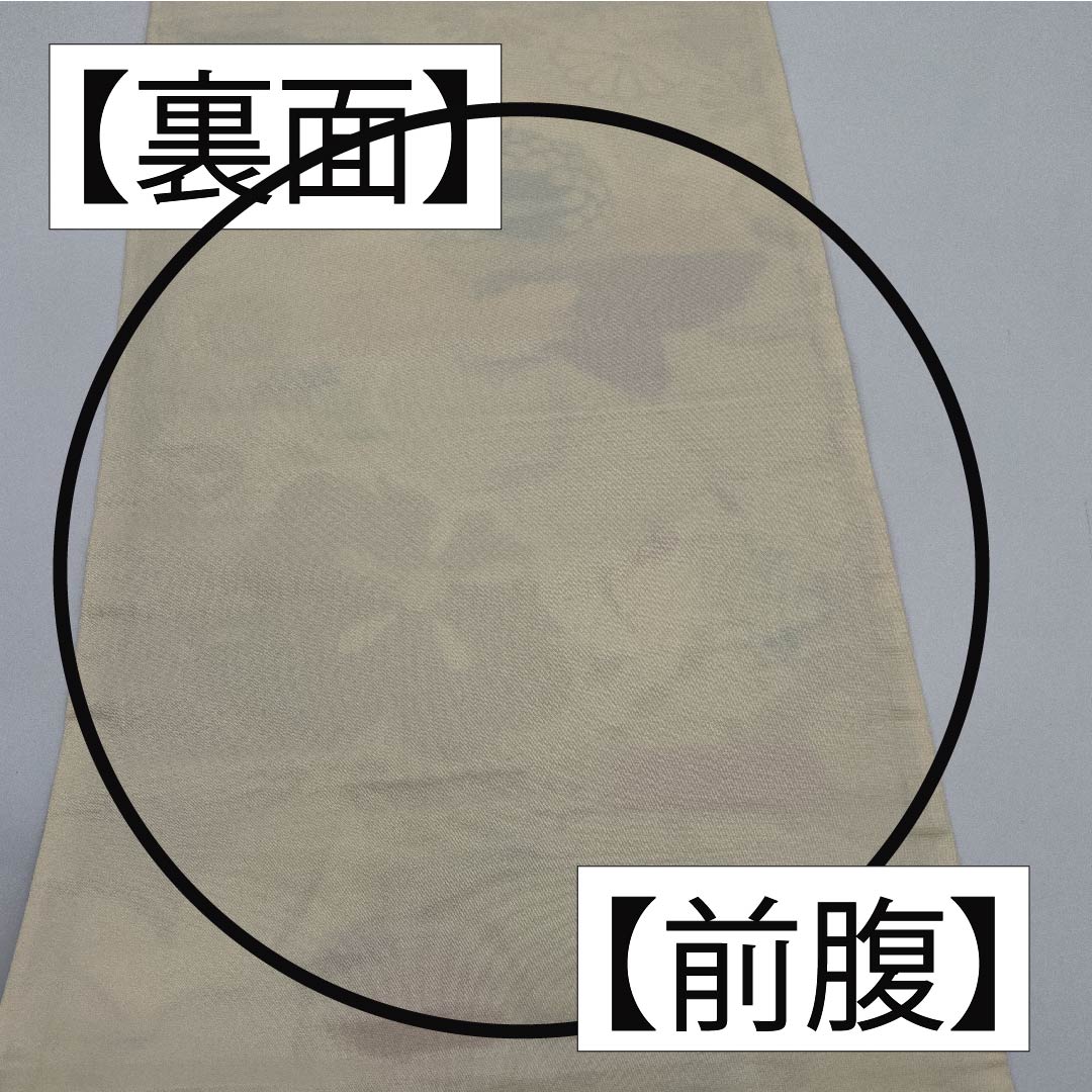 リサイクル着物】袋帯 正絹 乳白色色（にゅうはくしょくいろ） 松竹梅