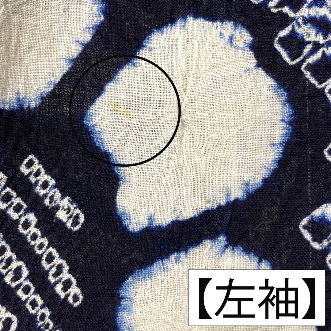 浴衣 木綿 身丈149.5cm 裄丈63.5cm Bランク 単衣 紺系 濃紺色（のうこんいろ） 有松絞り 1118005474118