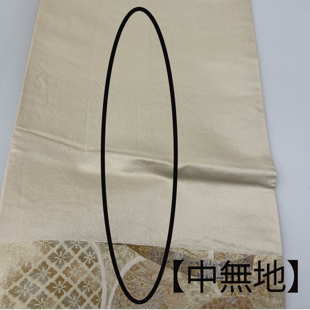 袋帯 鳥の子色（とりのこいろ） 古典柄 織の輪銘宝文 帯丈442cm 正絹 Sランク 六通 フォーマル クリーム系 1123008722315
