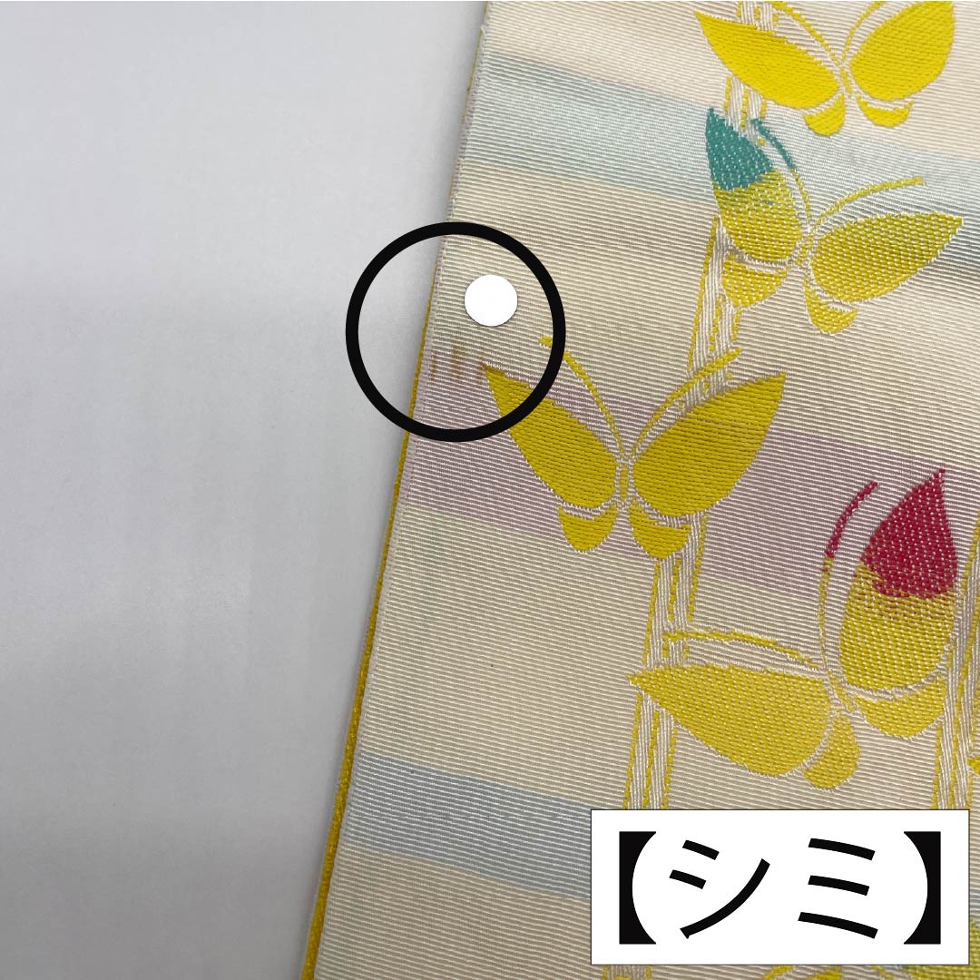 【未仕立】半幅帯 ポリエステル Bランク 乳白色（にゅうはくしょく） 卵色（たまごいろ） リバーシブル 蝶 縞 横段 帯丈372cm クリーム系 1125004624315