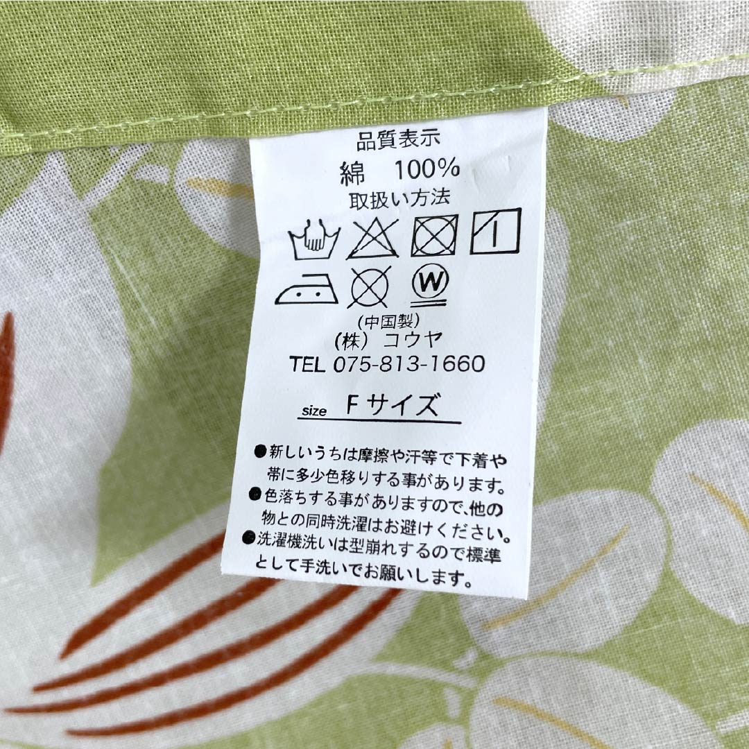 浴衣 木綿 身丈161.5cm 裄丈66cm Sランク 単衣 緑系 若芽色（わかめいろ） 百合 秋桜 1118006382419