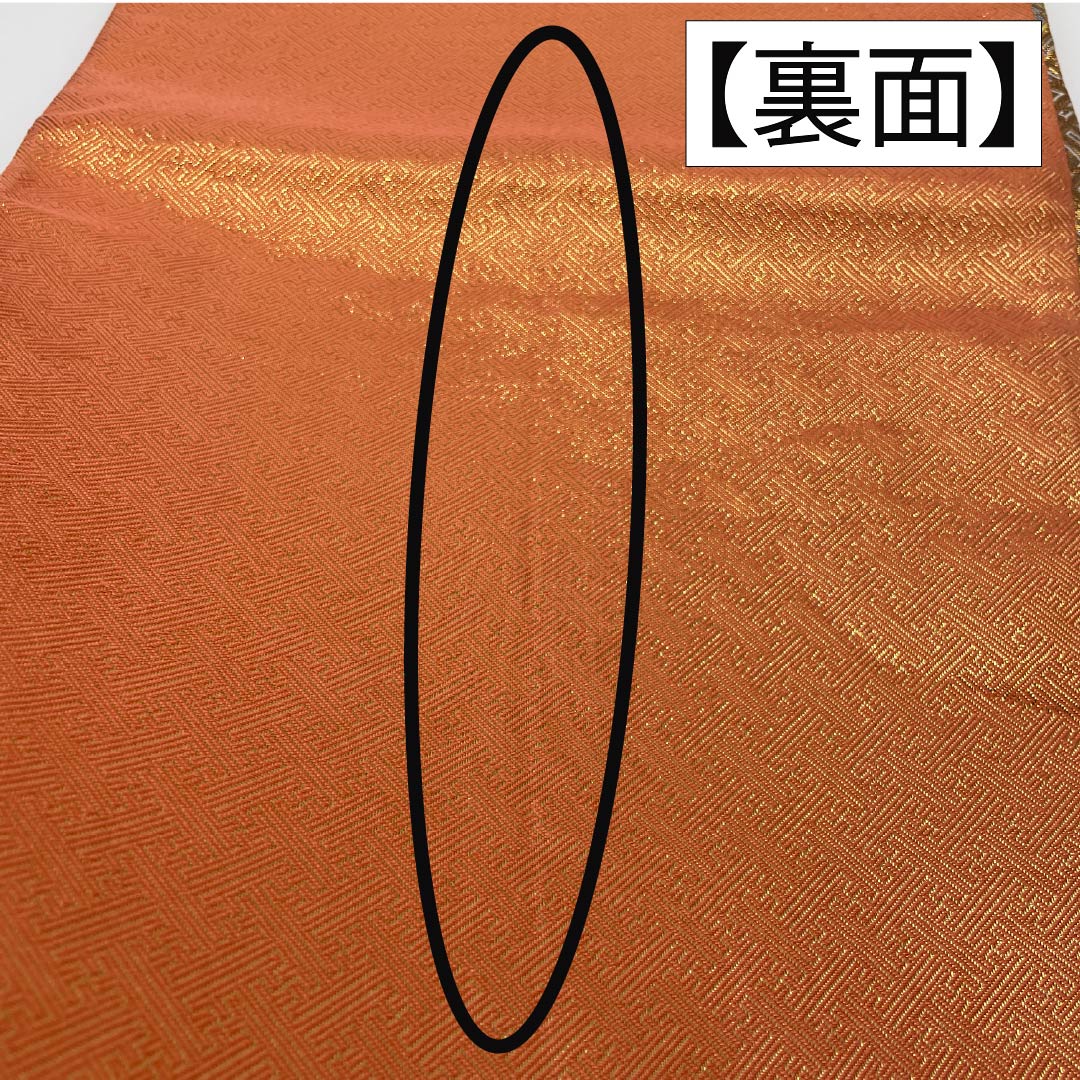 袋帯 正絹 Sランク 佐賀錦 振袖用 古典柄 鳳凰 五三の桐 帯丈432cm 六通 フォーマル 金系 1123015942321