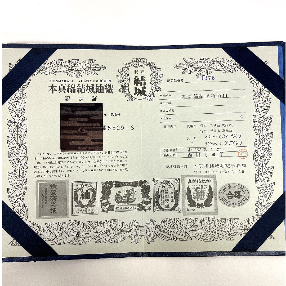 結城紬 身丈154cm 裄丈61cm 100亀甲 ヱ霞模様 正絹 Aランク 袷 黒系 1116000603210