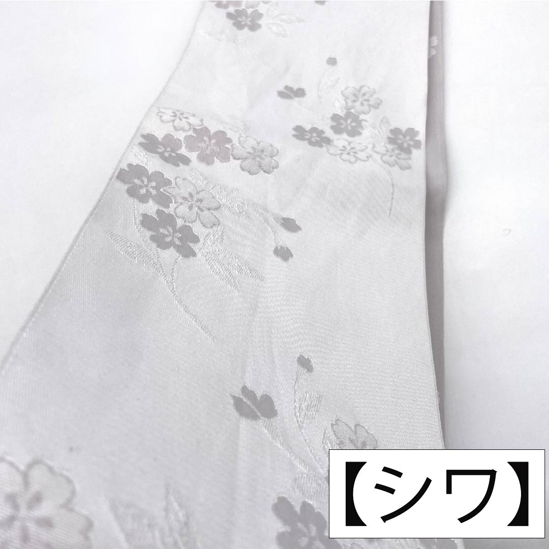 半幅帯 ポリエステル Sランク 白色（しろいろ） 桜 広幅 帯丈352cm 白系 1125003622311