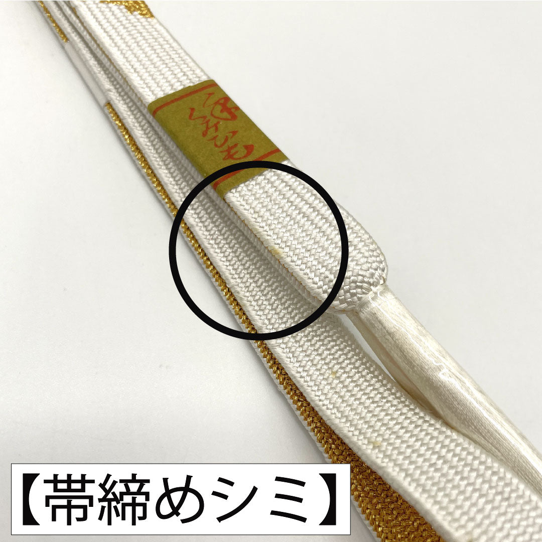 （新古品） 帯締め・帯揚げセット 正絹 Aランク 結婚式 披露宴 扇付き 長さ約158cm 幅約1.5cm 留袖用 白系 1141000033311