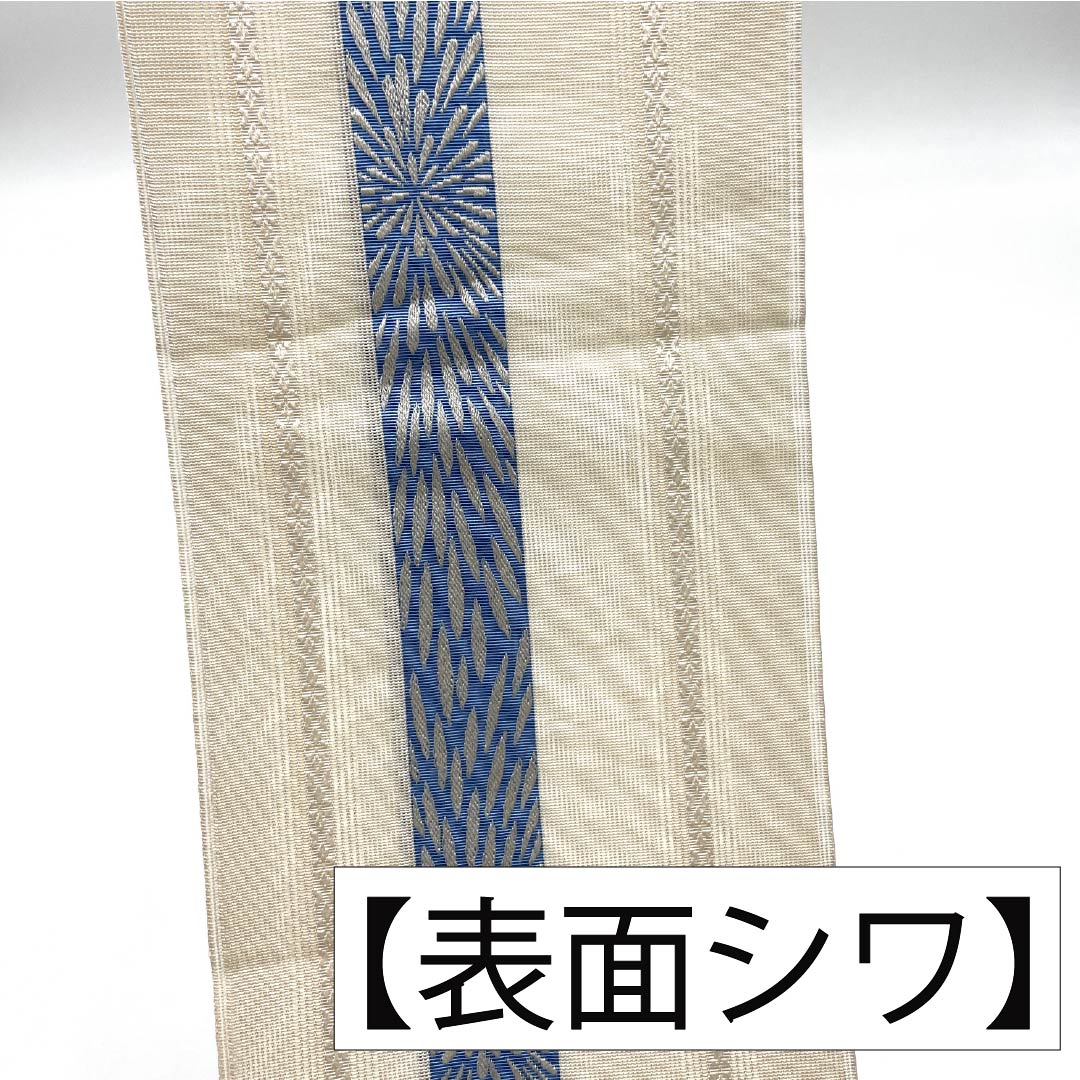 半幅帯 正絹 Aランク 生成り色（きなりいろ） 夏帯 博多織 菊 帯丈356cm クリーム系 1125004293315