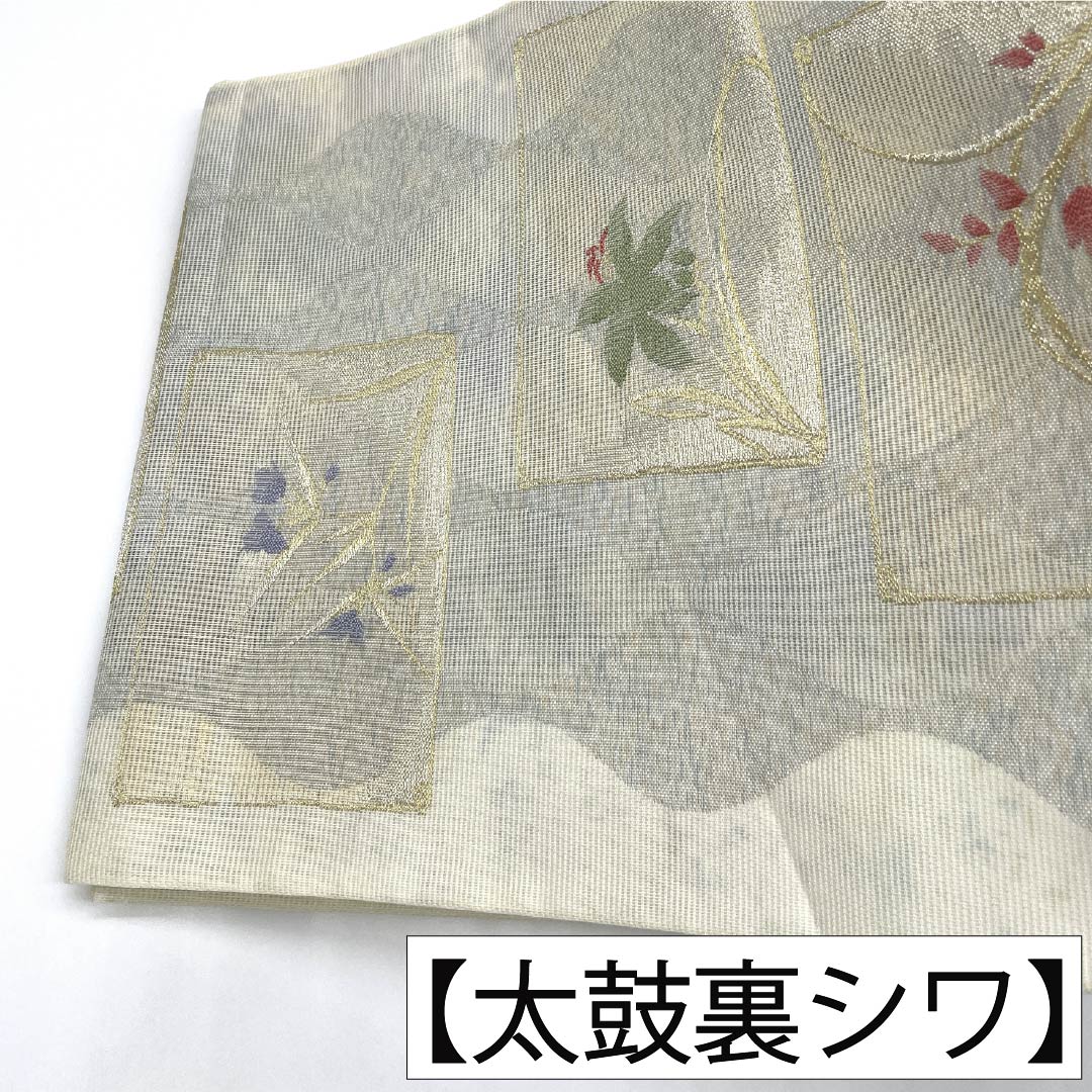 リサイクル着物】袋帯 正絹 Aランク 夏帯 色紙取り 草葉模様 帯丈442cm