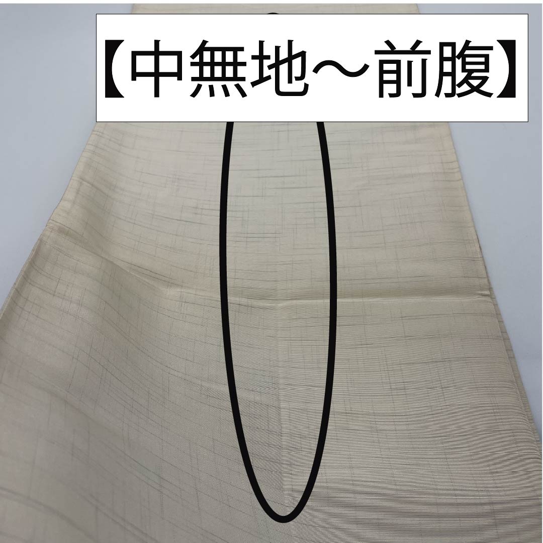 袋帯 正絹 生成り色（きなりいろ） 魚 花 帯丈442cm Sランク 六通 カジュアル クリーム系 1123012522315