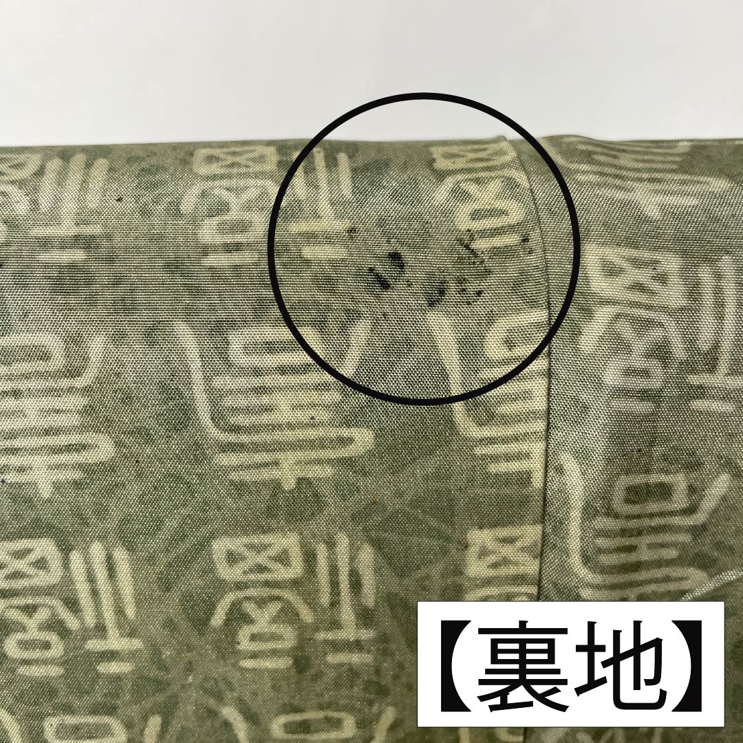 男物 正絹 Aランク 身丈cm 裄丈cm  大島紬 幾何学模様 羽織紐付き 紺系 1119000963118