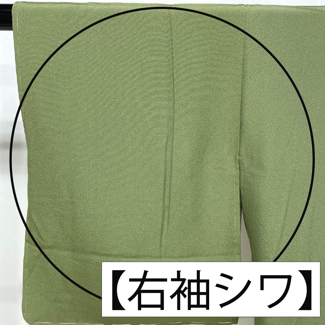 Solid-colored silk kimono, S-rank, length 164cm, sleeve length 64cm, yamabato-iro (mountain pigeon) color, plain kimono, authentic Amami Oshima mud dyeing, Mitsukoshi Chirimen crepe, lined, green, 1114002592419