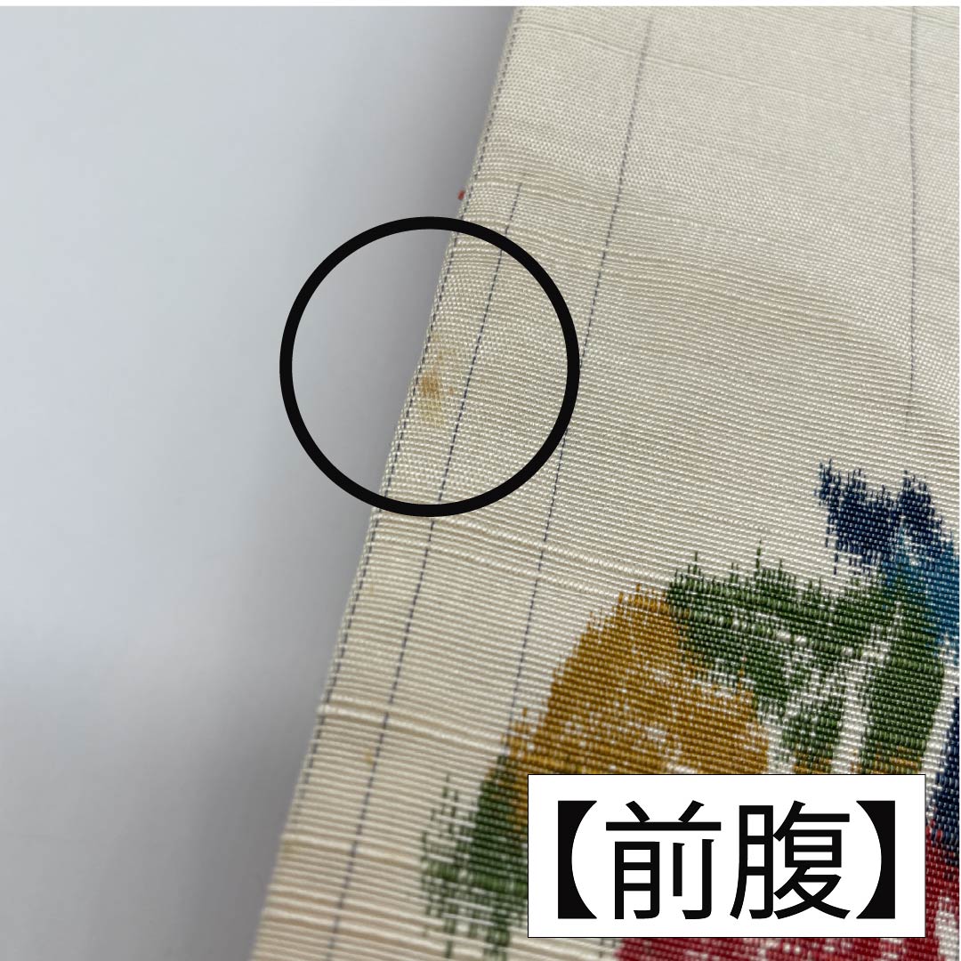 袋帯 正絹 生成り色（きなりいろ） 花模様 帯丈432cm Bランク 全通 カジュアル クリーム系 1123012834315