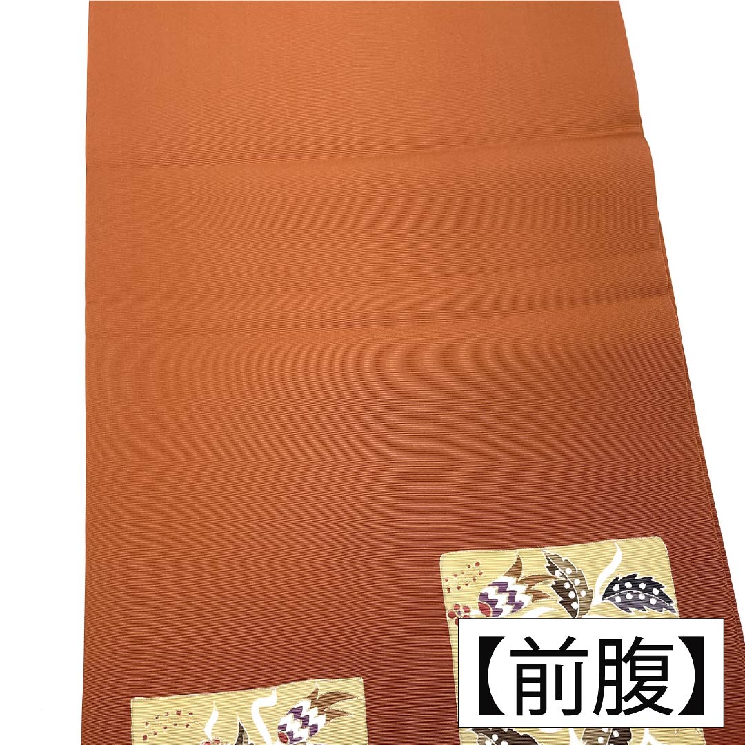 リサイクル着物】名古屋帯 正絹 Aランク 開き仕立て 樺色（かばいろ